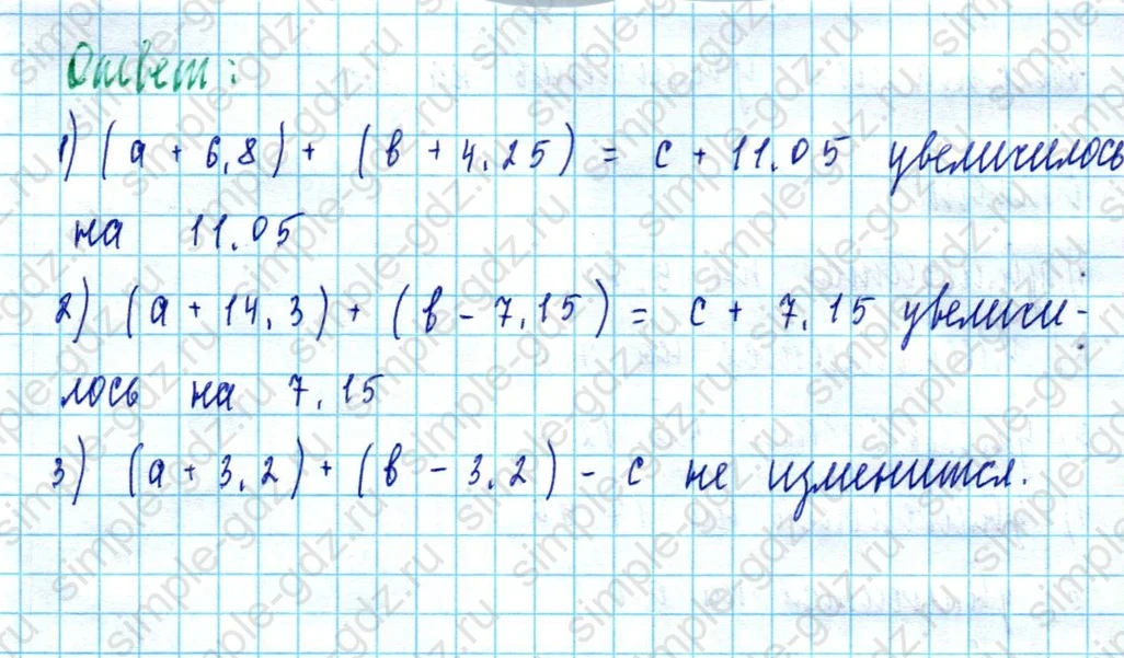 matematika class-5  Математика 5 класс учебник Мерзляк, Полонский - 1 Часть страница 899 ответ 899