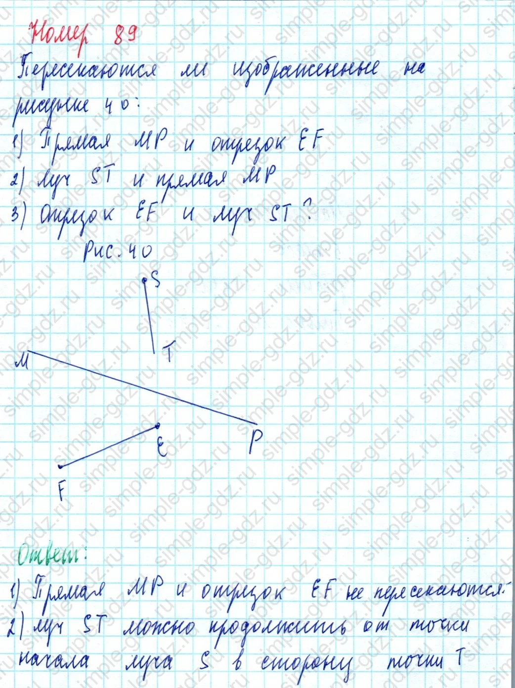 matematika class-5  Математика 5 класс учебник Мерзляк, Полонский - 1 Часть страница 89 ответ 89