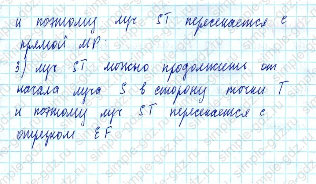 matematika class-5  Математика 5 класс учебник Мерзляк, Полонский - 1 Часть страница 89 ответ 89