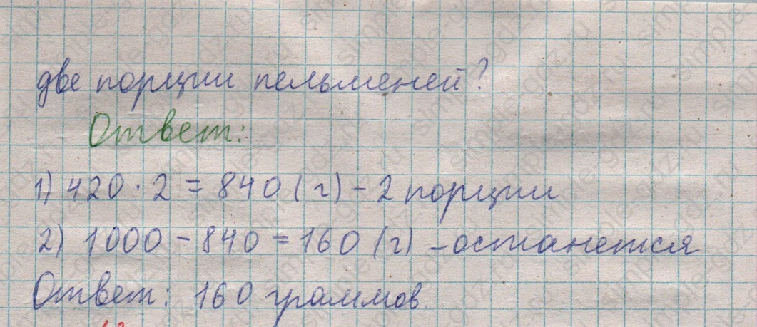 matematika class-5  Математика 5 класс учебник Мерзляк, Полонский - 1 Часть страница 89 ответ Номер 89