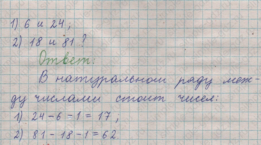 matematika class-5  Математика 5 класс учебник Мерзляк, Полонский - 1 Часть страница 8 ответ Номер 8