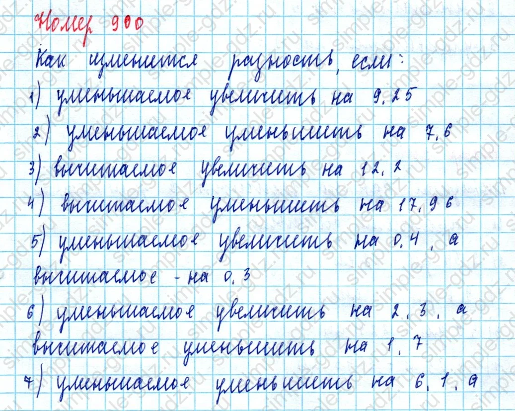 matematika class-5  Математика 5 класс учебник Мерзляк, Полонский - 1 Часть страница 900 ответ 900