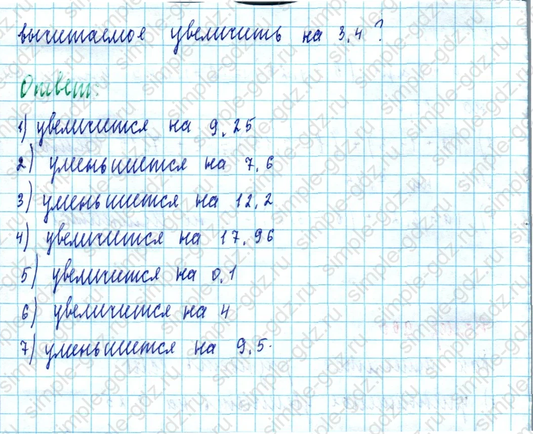 matematika class-5  Математика 5 класс учебник Мерзляк, Полонский - 1 Часть страница 900 ответ 900