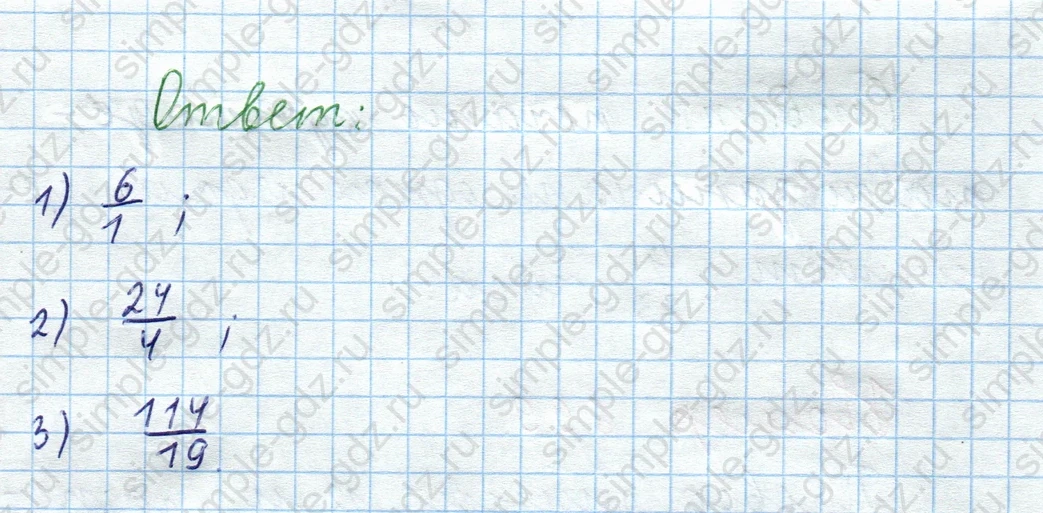 matematika class-5  Математика 5 класс учебник Мерзляк, Полонский - 1 Часть страница 900 ответ Номер 900