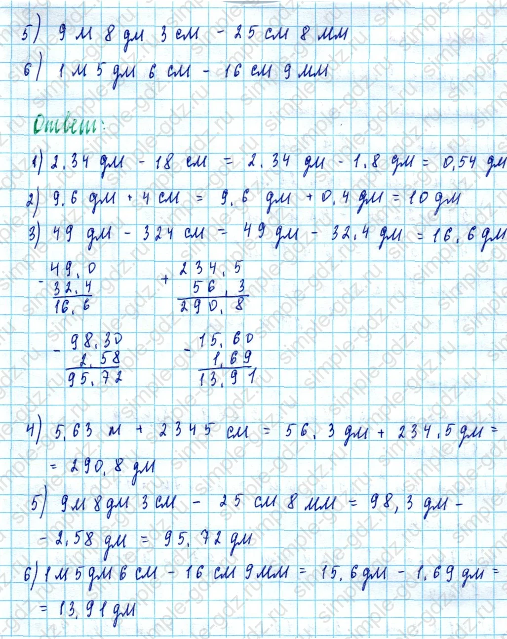 matematika class-5  Математика 5 класс учебник Мерзляк, Полонский - 1 Часть страница 901 ответ 901