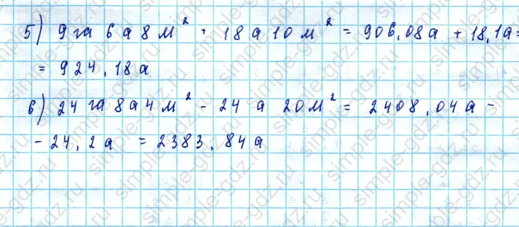 matematika class-5  Математика 5 класс учебник Мерзляк, Полонский - 1 Часть страница 902 ответ 902