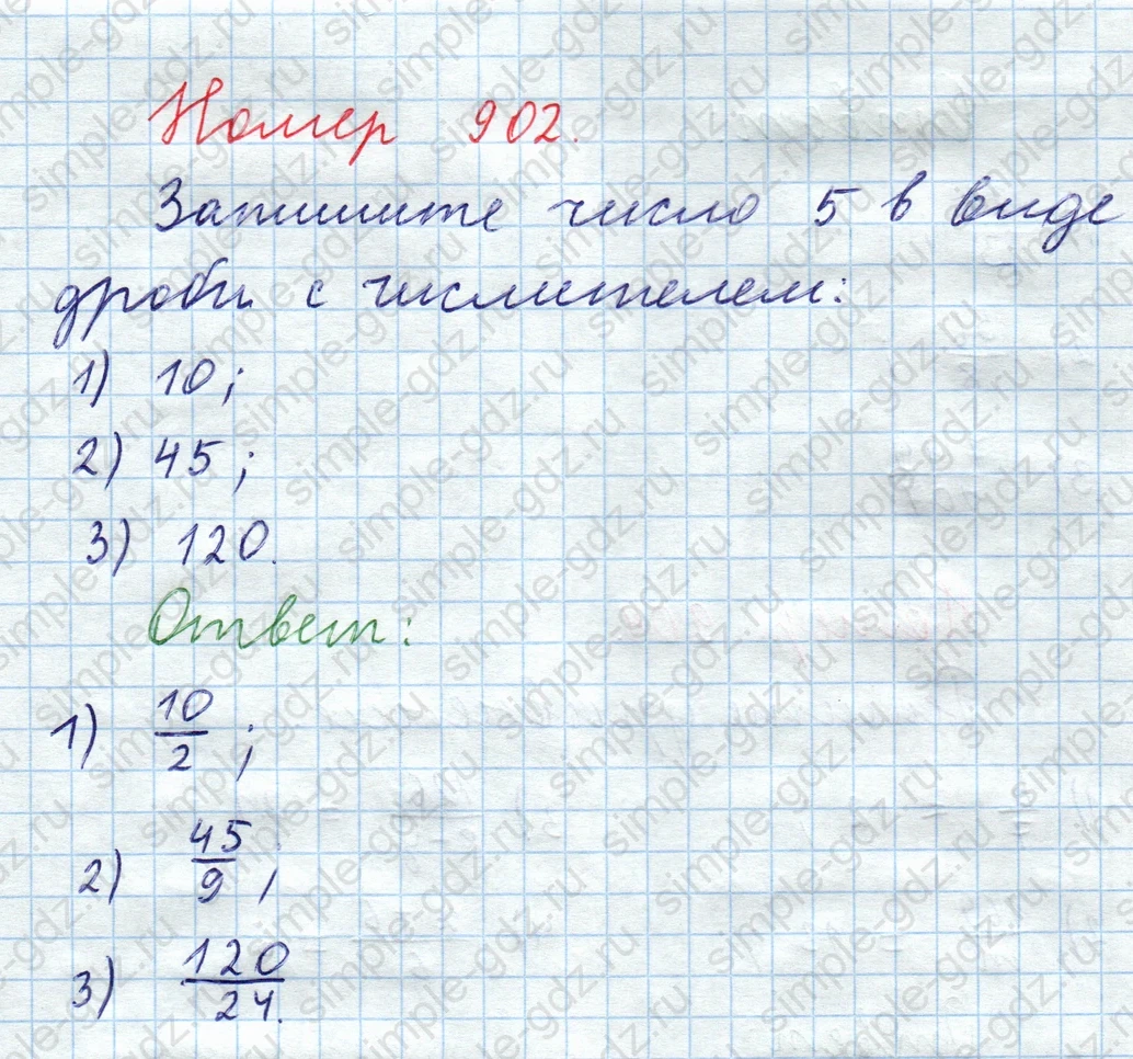matematika class-5  Математика 5 класс учебник Мерзляк, Полонский - 1 Часть страница 902 ответ Номер 902