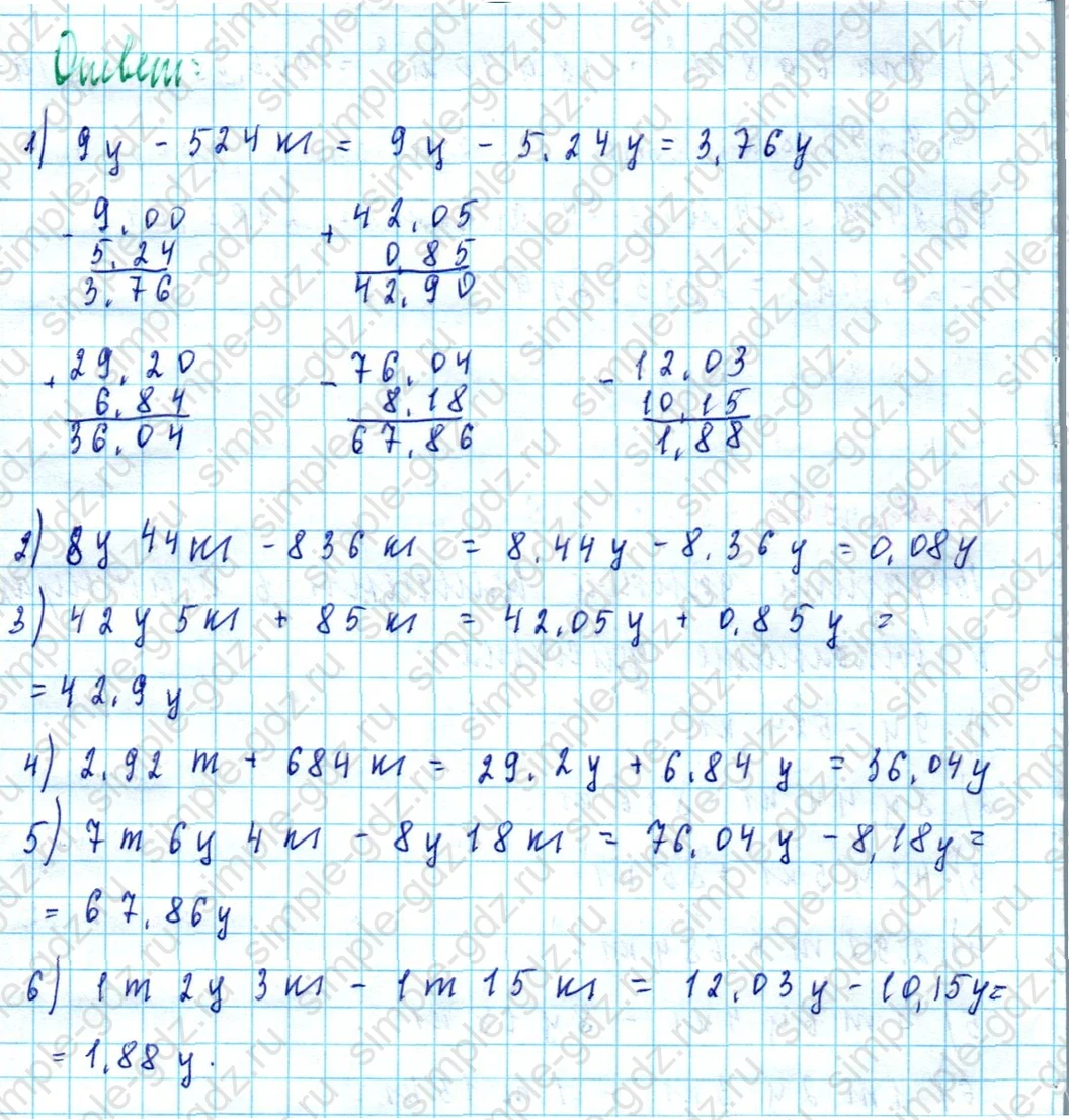 matematika class-5  Математика 5 класс учебник Мерзляк, Полонский - 1 Часть страница 903 ответ 903