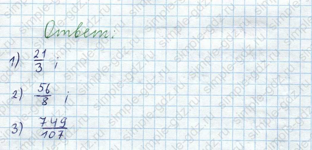 matematika class-5  Математика 5 класс учебник Мерзляк, Полонский - 1 Часть страница 903 ответ Номер 903