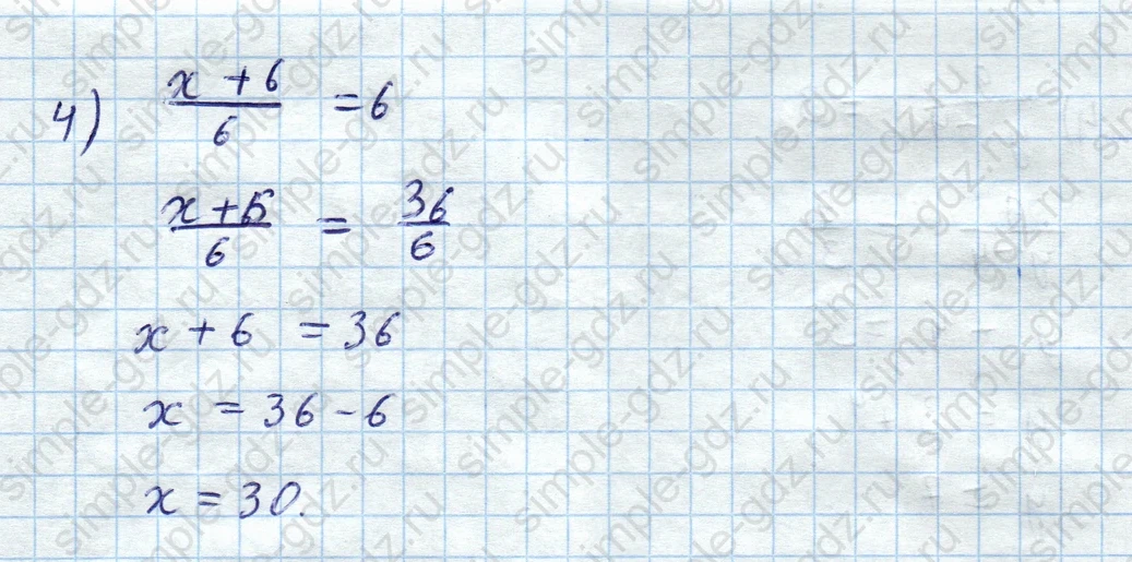 matematika class-5  Математика 5 класс учебник Мерзляк, Полонский - 1 Часть страница 904 ответ Номер 904