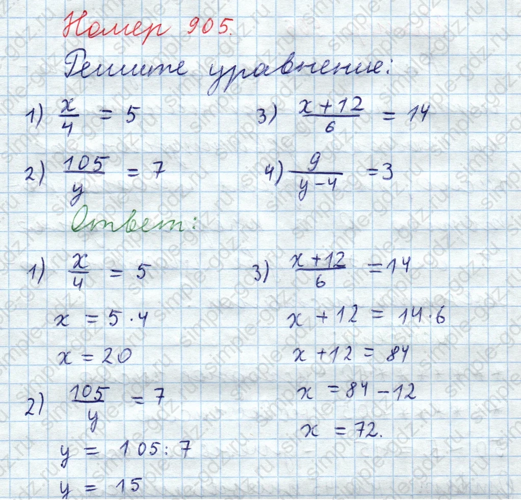 matematika class-5  Математика 5 класс учебник Мерзляк, Полонский - 1 Часть страница 905 ответ Номер 905