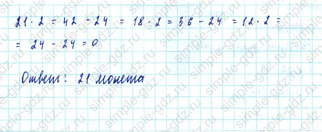 matematika class-5  Математика 5 класс учебник Мерзляк, Полонский - 1 Часть страница 908 ответ Номер 908