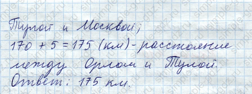 matematika class-5  Математика 5 класс учебник Мерзляк, Полонский - 1 Часть страница 908 ответ Номер 908