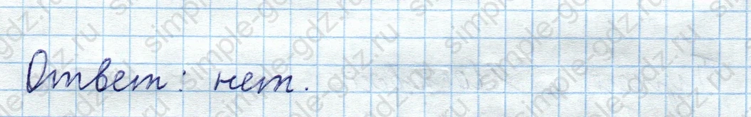 matematika class-5  Математика 5 класс учебник Мерзляк, Полонский - 1 Часть страница 909 ответ Номер 909