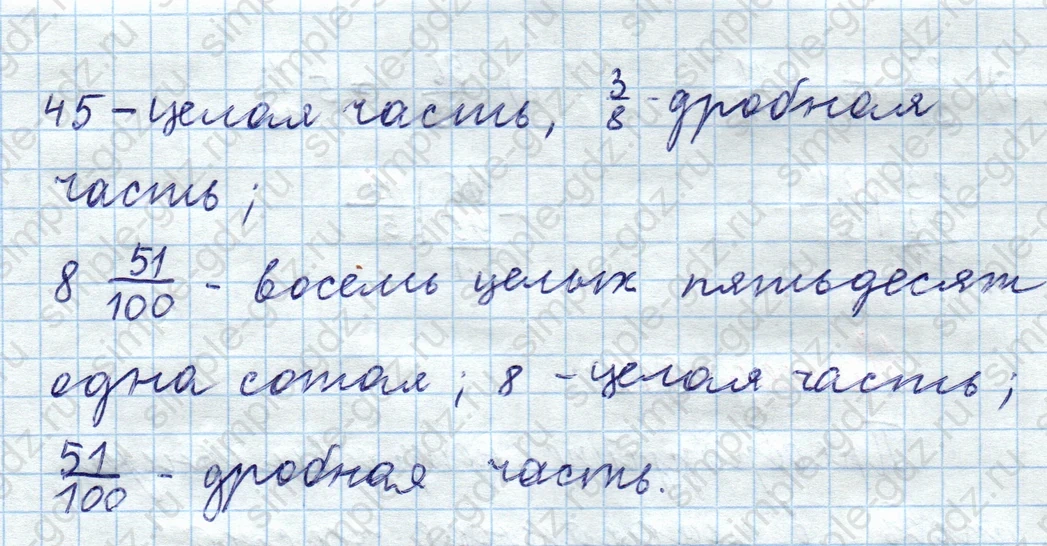 matematika class-5  Математика 5 класс учебник Мерзляк, Полонский - 1 Часть страница 910 ответ Номер 910