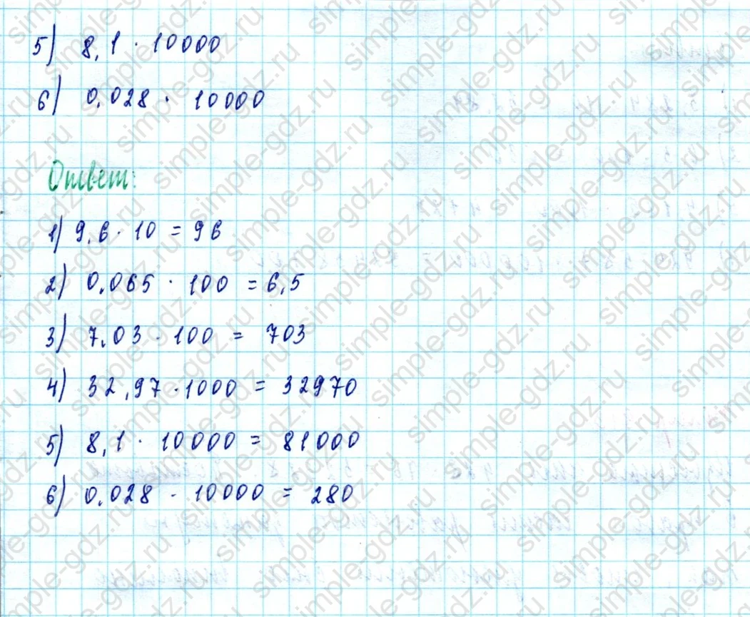 matematika class-5  Математика 5 класс учебник Мерзляк, Полонский - 1 Часть страница 911 ответ Номер 911
