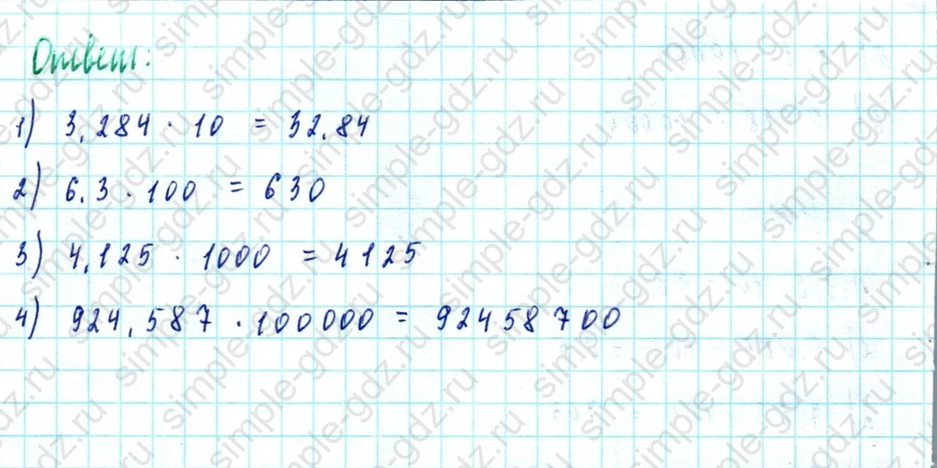 matematika class-5  Математика 5 класс учебник Мерзляк, Полонский - 1 Часть страница 912 ответ Номер 912