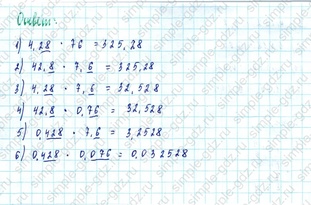 matematika class-5  Математика 5 класс учебник Мерзляк, Полонский - 1 Часть страница 913 ответ Номер 913