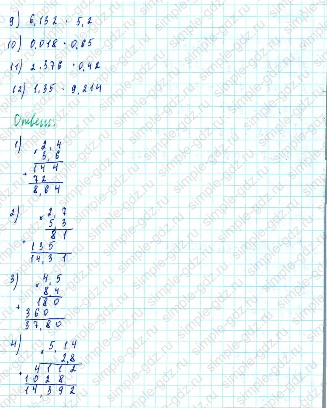 matematika class-5  Математика 5 класс учебник Мерзляк, Полонский - 1 Часть страница 914 ответ Номер 914