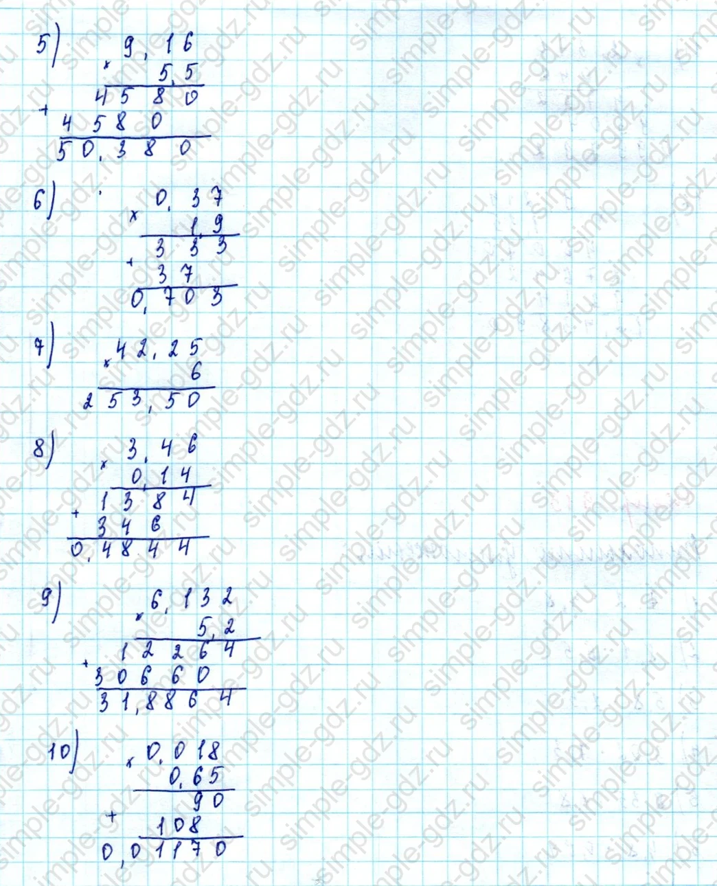 matematika class-5  Математика 5 класс учебник Мерзляк, Полонский - 1 Часть страница 914 ответ Номер 914