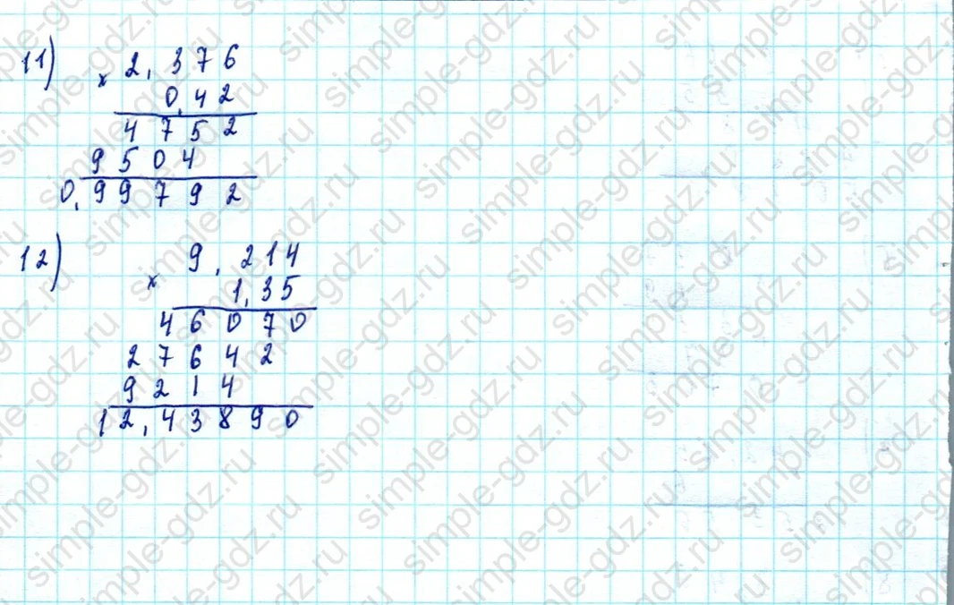 matematika class-5  Математика 5 класс учебник Мерзляк, Полонский - 1 Часть страница 914 ответ Номер 914