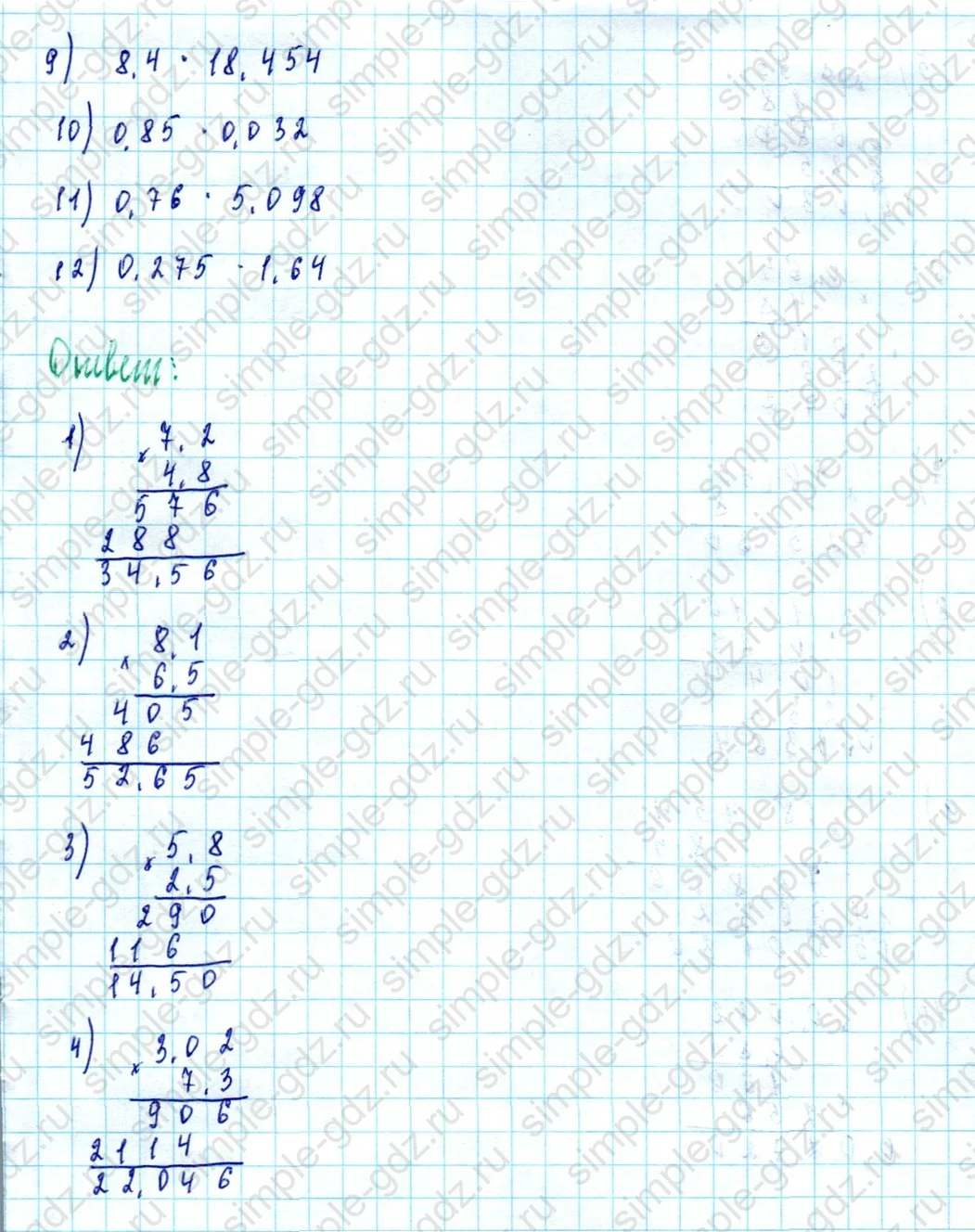 matematika class-5  Математика 5 класс учебник Мерзляк, Полонский - 1 Часть страница 915 ответ Номер 915