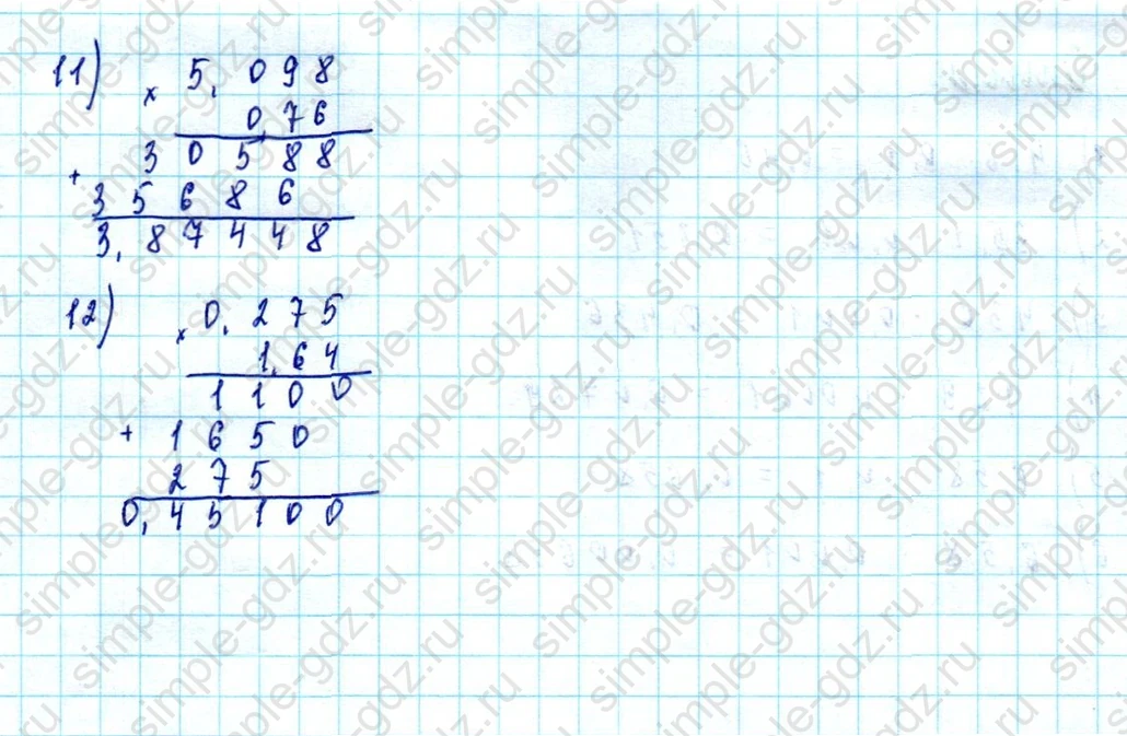 matematika class-5  Математика 5 класс учебник Мерзляк, Полонский - 1 Часть страница 915 ответ Номер 915