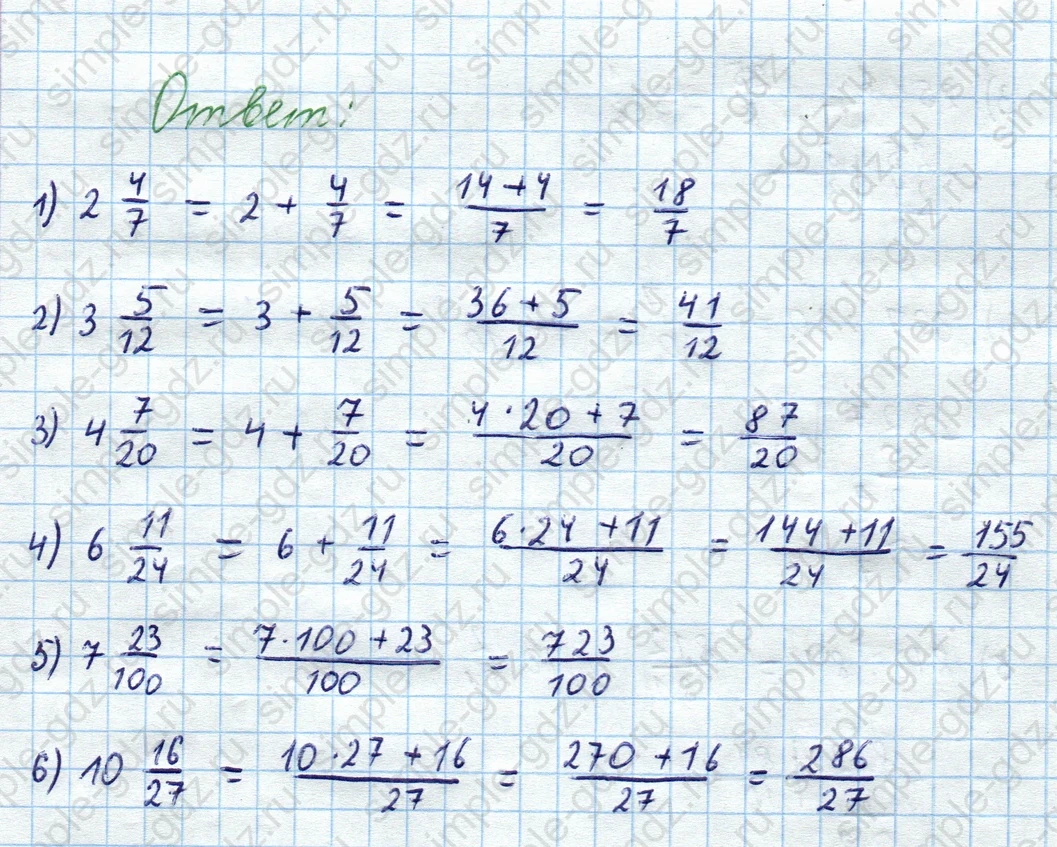 matematika class-5  Математика 5 класс учебник Мерзляк, Полонский - 1 Часть страница 915 ответ Номер 915