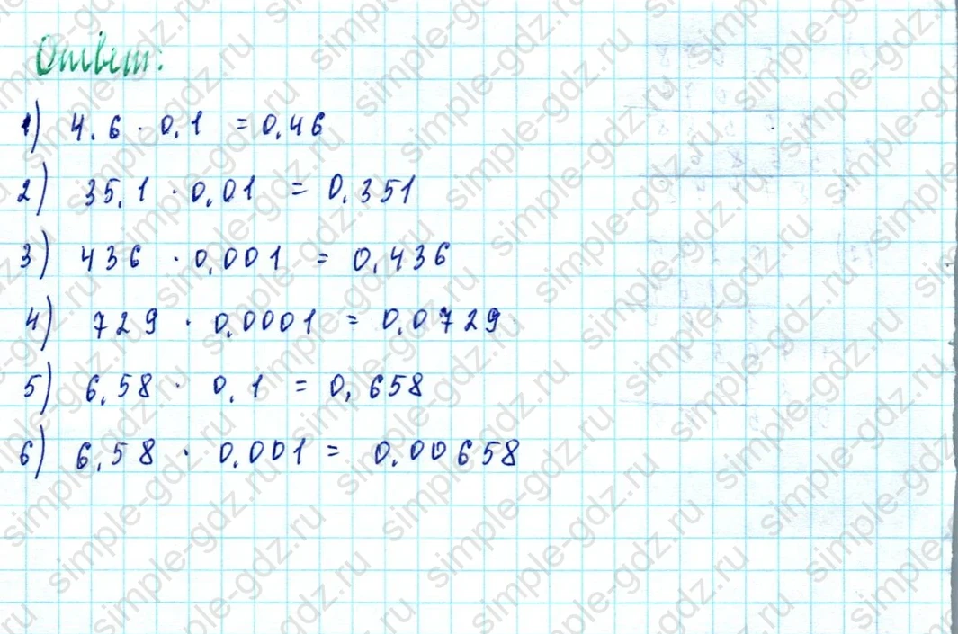 matematika class-5  Математика 5 класс учебник Мерзляк, Полонский - 1 Часть страница 916 ответ Номер 916