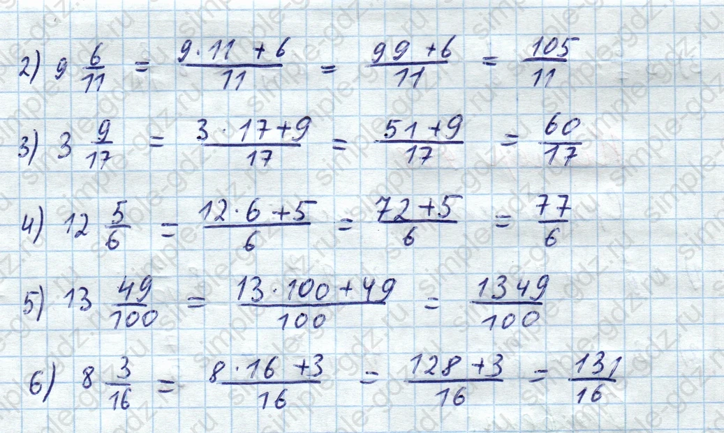 matematika class-5  Математика 5 класс учебник Мерзляк, Полонский - 1 Часть страница 916 ответ Номер 916