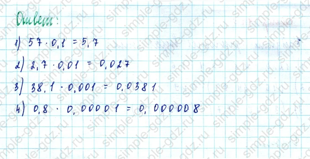 matematika class-5  Математика 5 класс учебник Мерзляк, Полонский - 1 Часть страница 917 ответ Номер 917