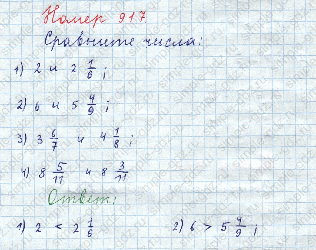matematika class-5  Математика 5 класс учебник Мерзляк, Полонский - 1 Часть страница 917 ответ Номер 917