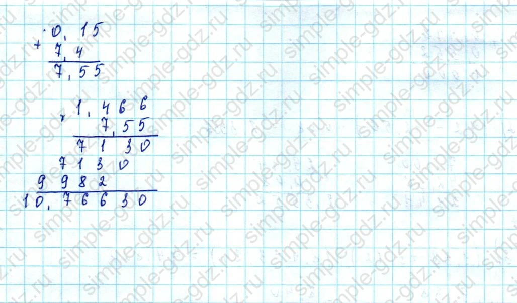 matematika class-5  Математика 5 класс учебник Мерзляк, Полонский - 1 Часть страница 919 ответ Номер 919
