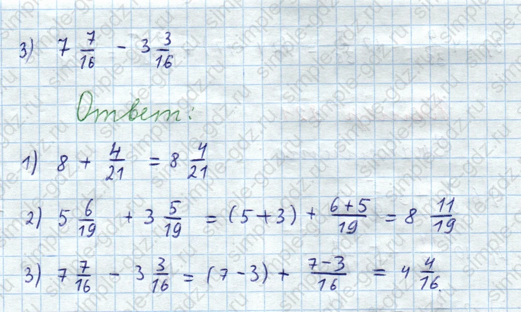 matematika class-5  Математика 5 класс учебник Мерзляк, Полонский - 1 Часть страница 919 ответ Номер 919