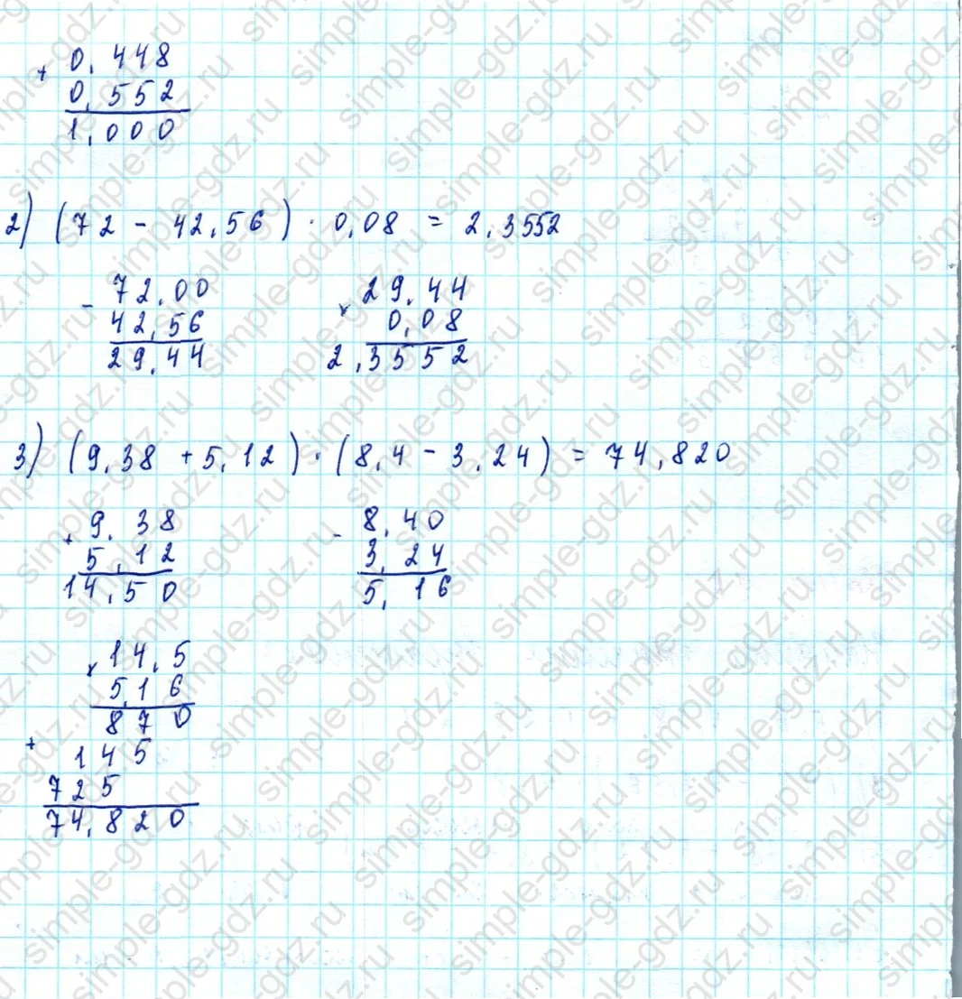 matematika class-5  Математика 5 класс учебник Мерзляк, Полонский - 1 Часть страница 920 ответ Номер 920