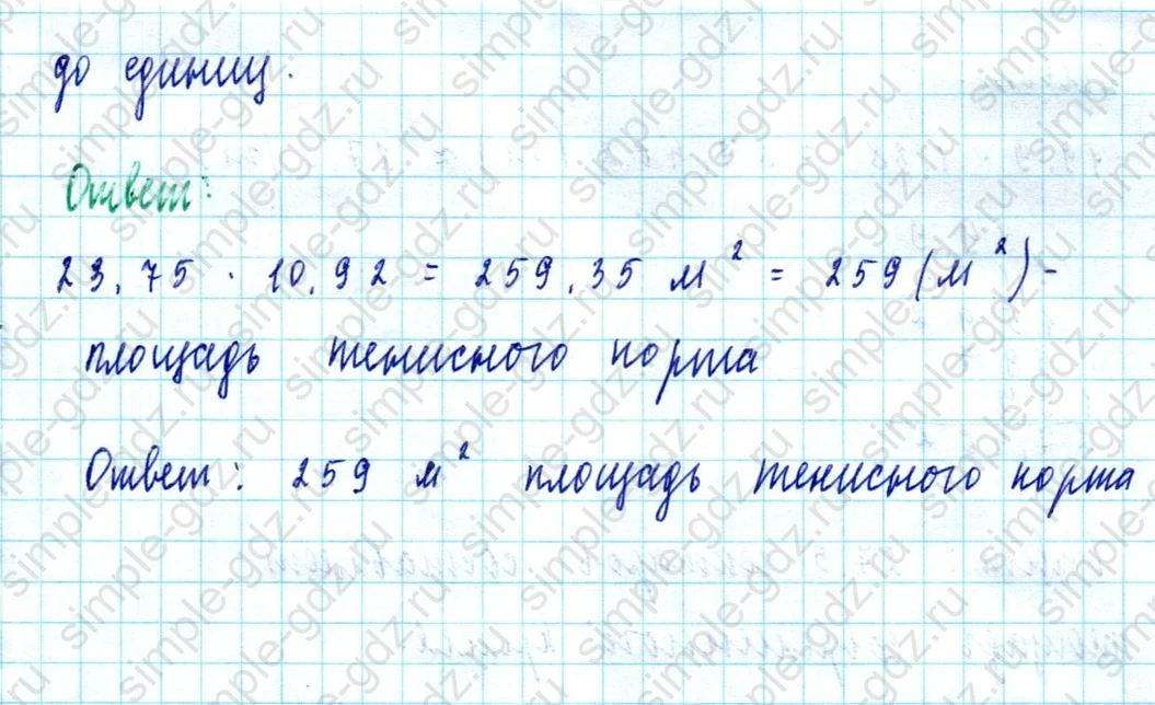 matematika class-5  Математика 5 класс учебник Мерзляк, Полонский - 1 Часть страница 921 ответ Номер 921