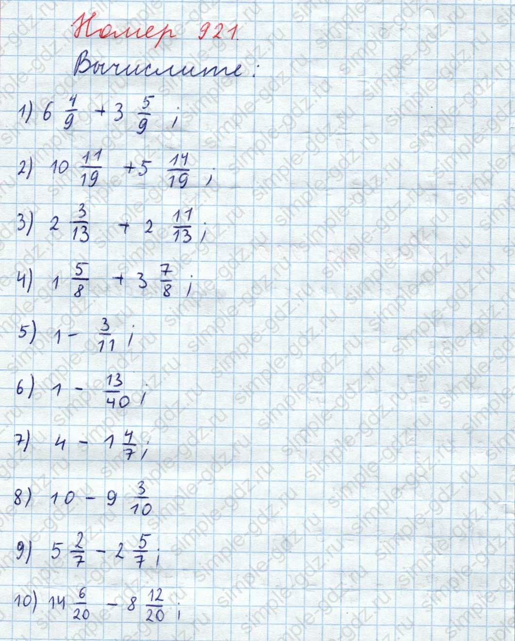 matematika class-5  Математика 5 класс учебник Мерзляк, Полонский - 1 Часть страница 921 ответ Номер 921