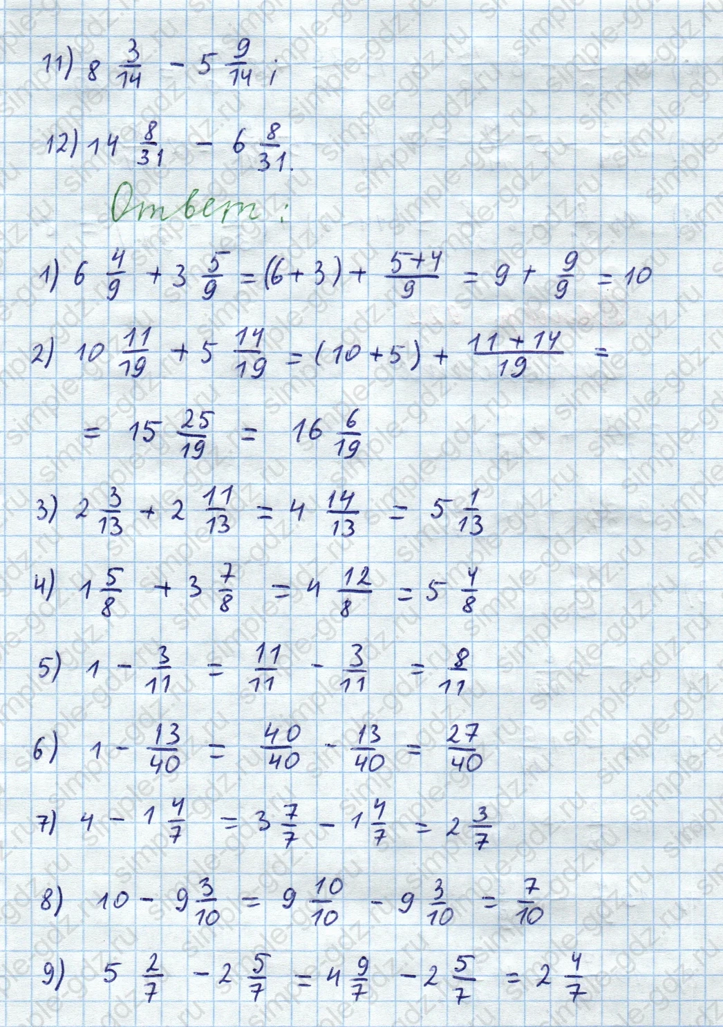 matematika class-5  Математика 5 класс учебник Мерзляк, Полонский - 1 Часть страница 921 ответ Номер 921