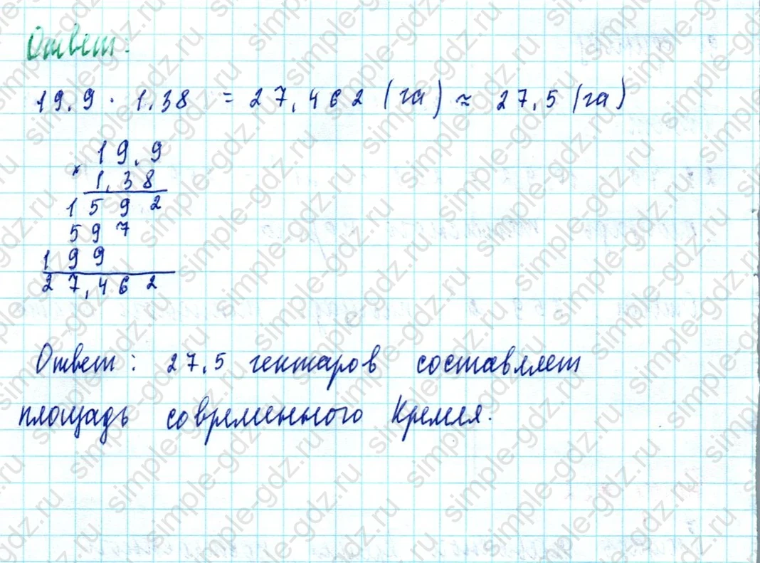 matematika class-5  Математика 5 класс учебник Мерзляк, Полонский - 1 Часть страница 922 ответ Номер 922