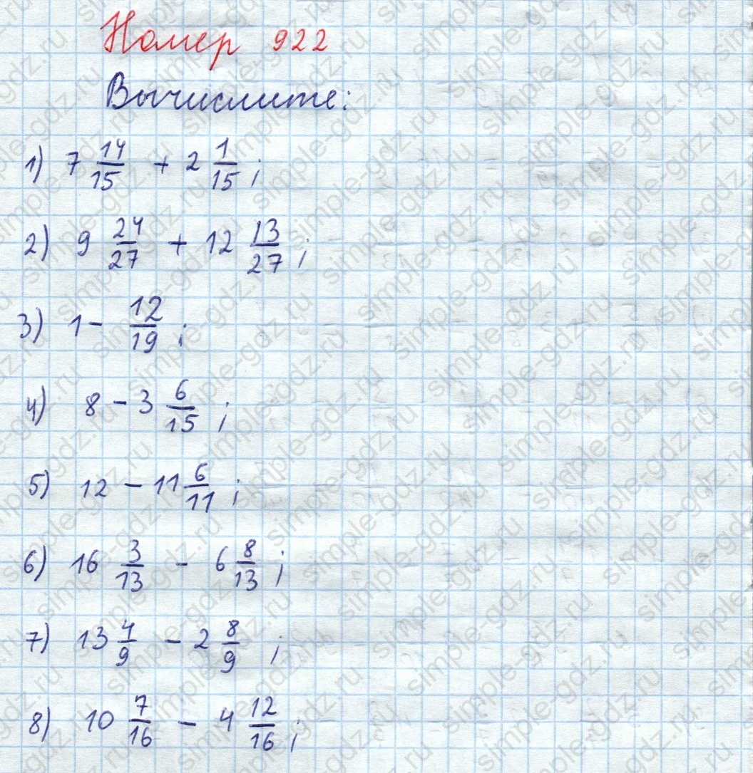 matematika class-5  Математика 5 класс учебник Мерзляк, Полонский - 1 Часть страница 922 ответ Номер 922