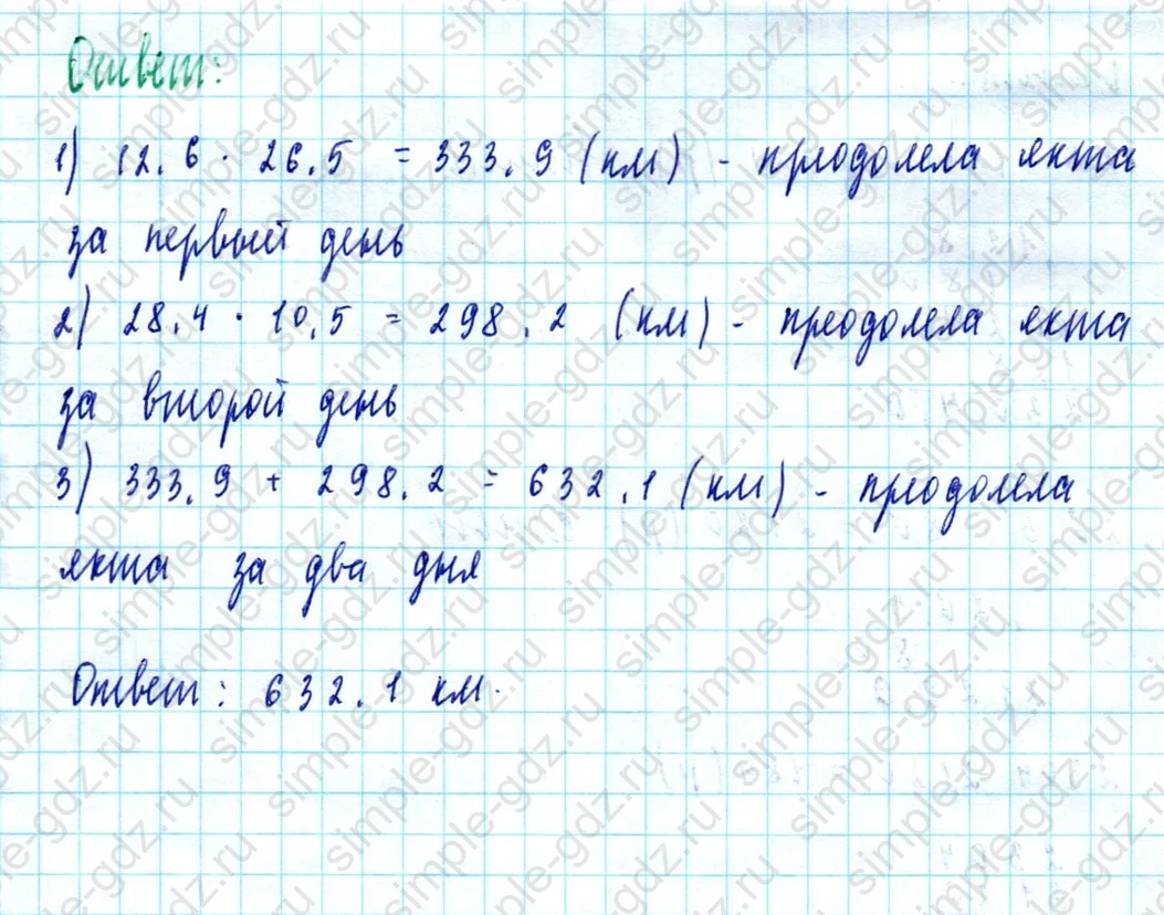 matematika class-5  Математика 5 класс учебник Мерзляк, Полонский - 1 Часть страница 923 ответ Номер 923
