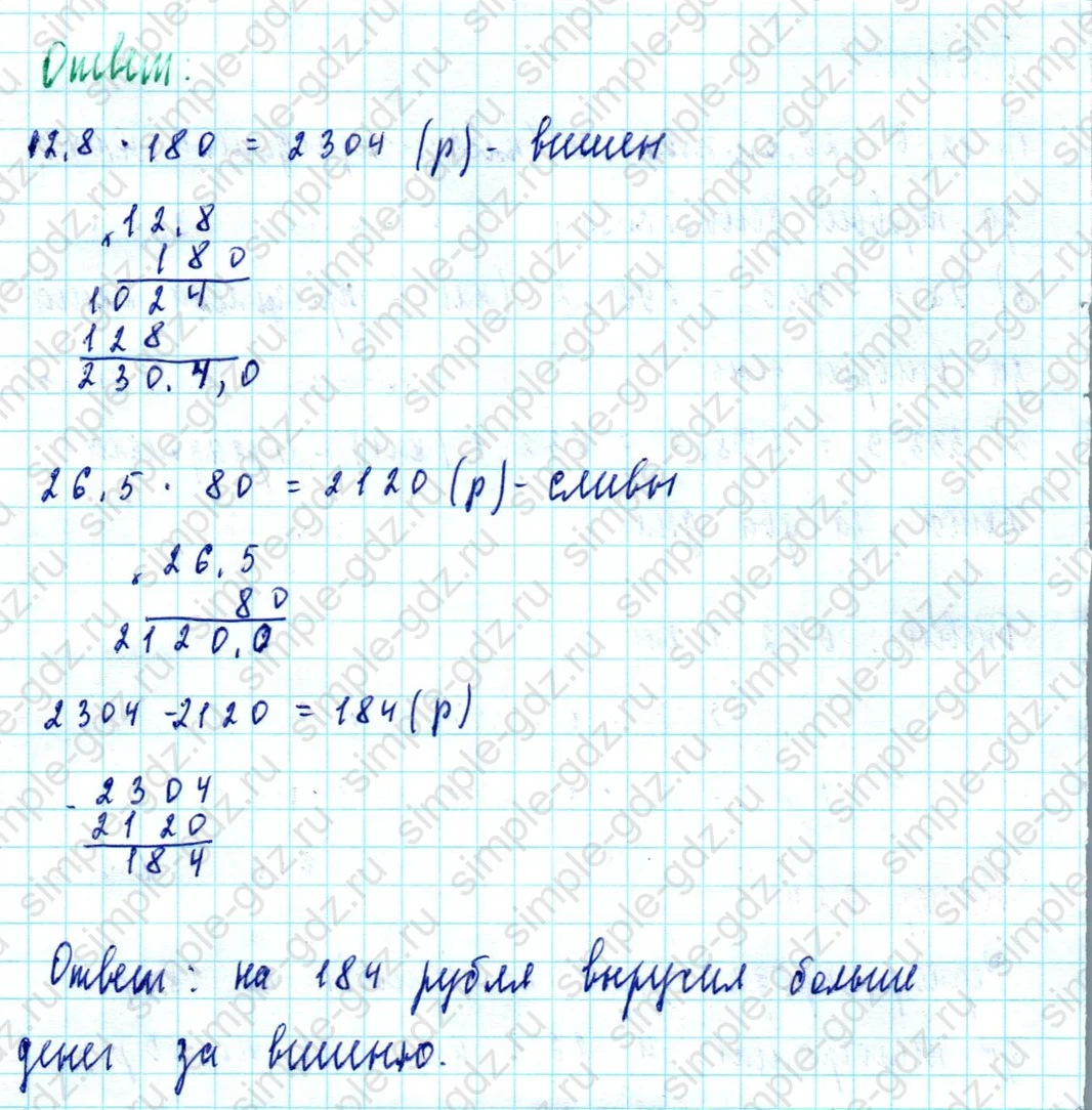 matematika class-5  Математика 5 класс учебник Мерзляк, Полонский - 1 Часть страница 924 ответ Номер 924