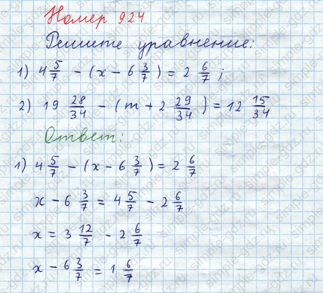 matematika class-5  Математика 5 класс учебник Мерзляк, Полонский - 1 Часть страница 924 ответ Номер 924