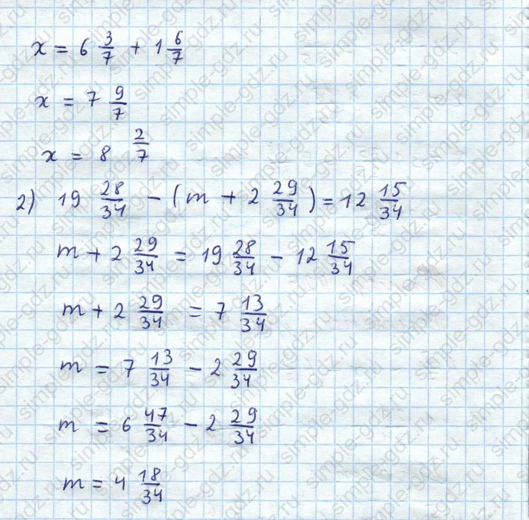 matematika class-5  Математика 5 класс учебник Мерзляк, Полонский - 1 Часть страница 924 ответ Номер 924