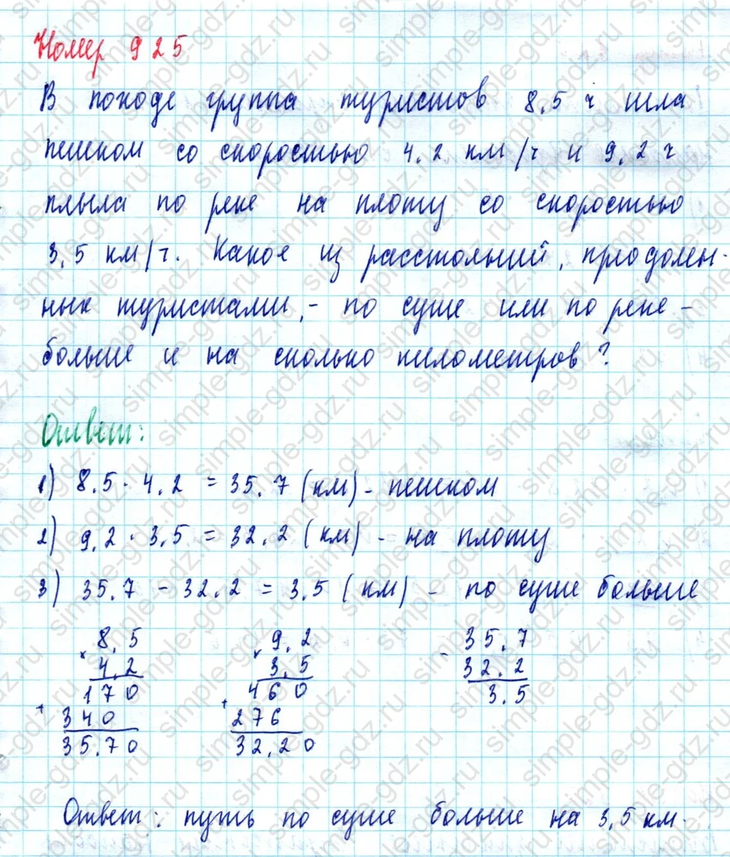matematika class-5  Математика 5 класс учебник Мерзляк, Полонский - 1 Часть страница 925 ответ Номер 925