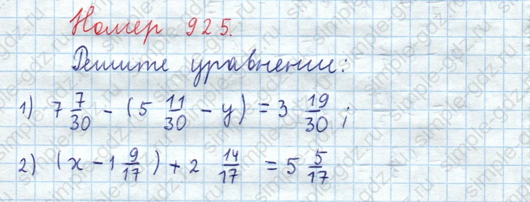 matematika class-5  Математика 5 класс учебник Мерзляк, Полонский - 1 Часть страница 925 ответ Номер 925