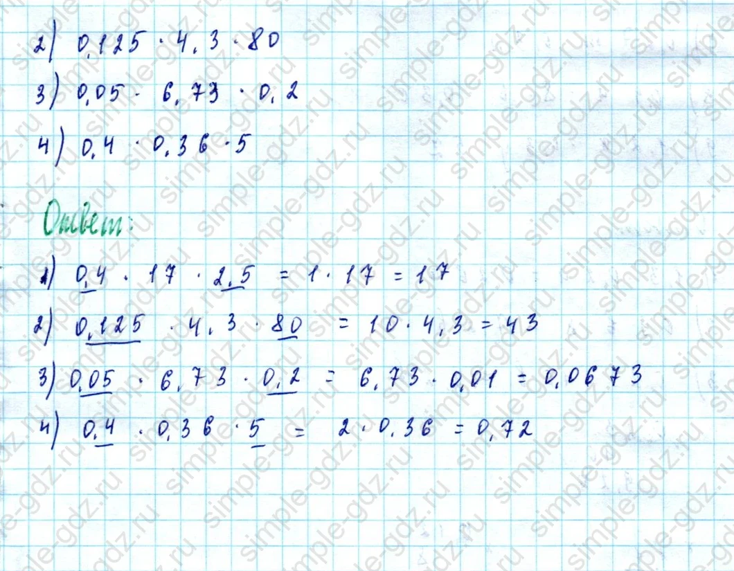 matematika class-5  Математика 5 класс учебник Мерзляк, Полонский - 1 Часть страница 927 ответ Номер 927