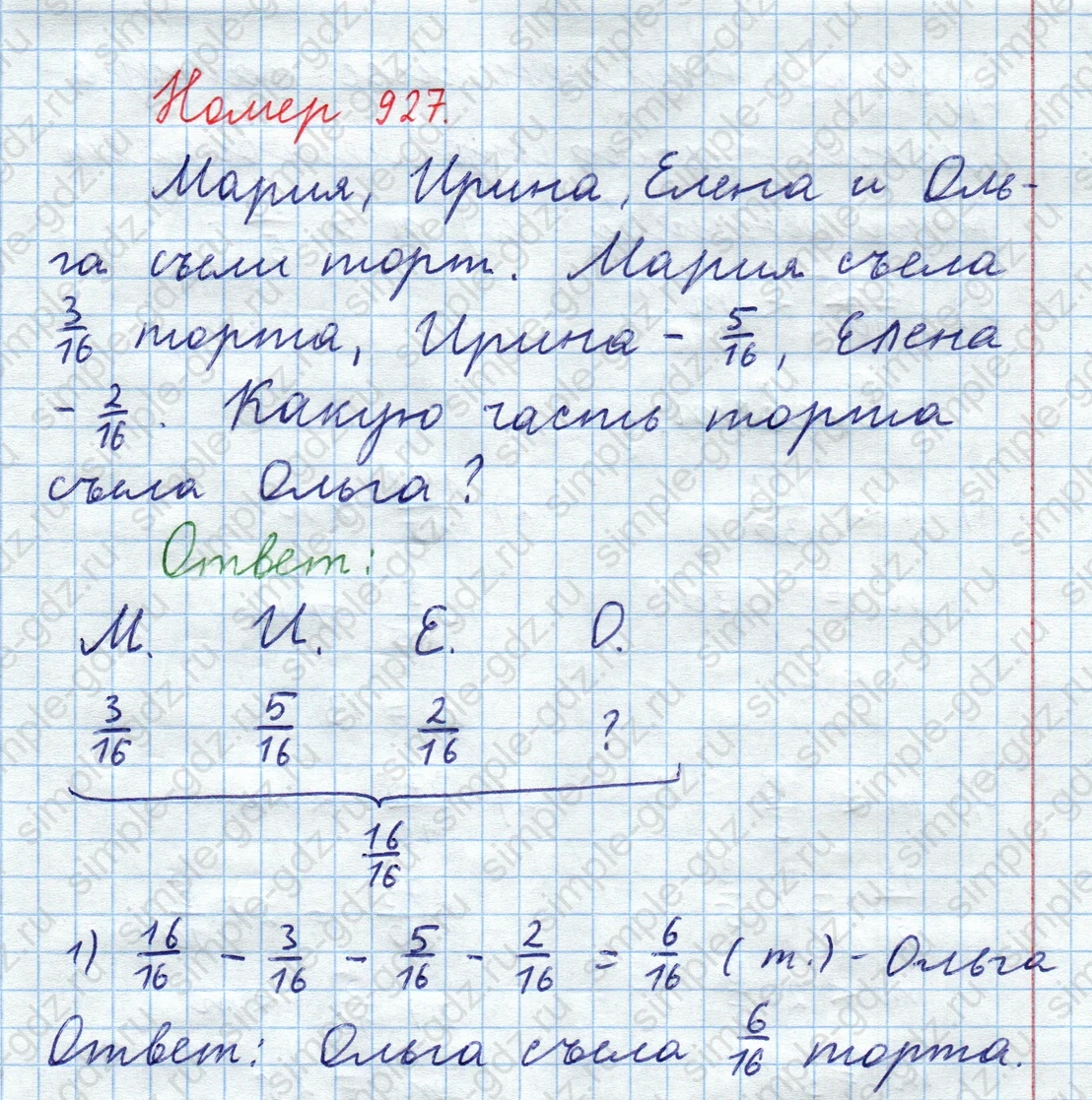 matematika class-5  Математика 5 класс учебник Мерзляк, Полонский - 1 Часть страница 927 ответ Номер 927