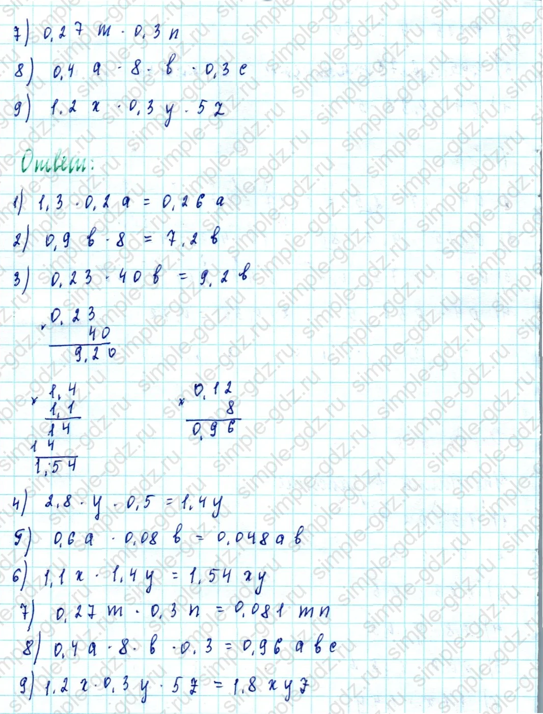 matematika class-5  Математика 5 класс учебник Мерзляк, Полонский - 1 Часть страница 928 ответ Номер 928