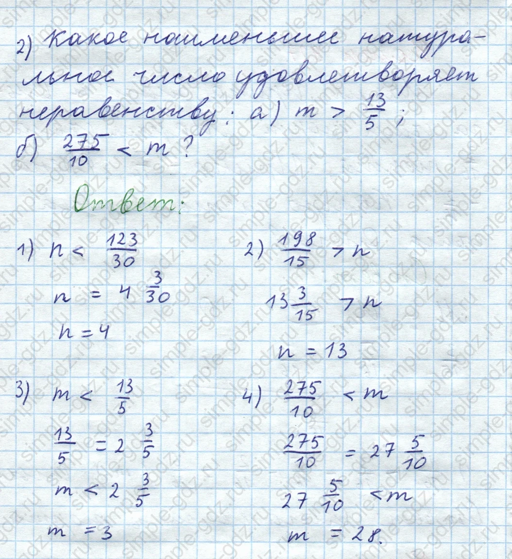 matematika class-5  Математика 5 класс учебник Мерзляк, Полонский - 1 Часть страница 928 ответ Номер 928